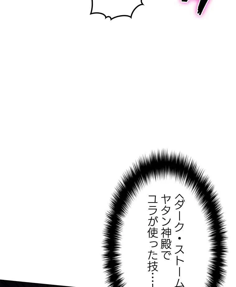 テムパル〜アイテムの力〜 第75話 - 139