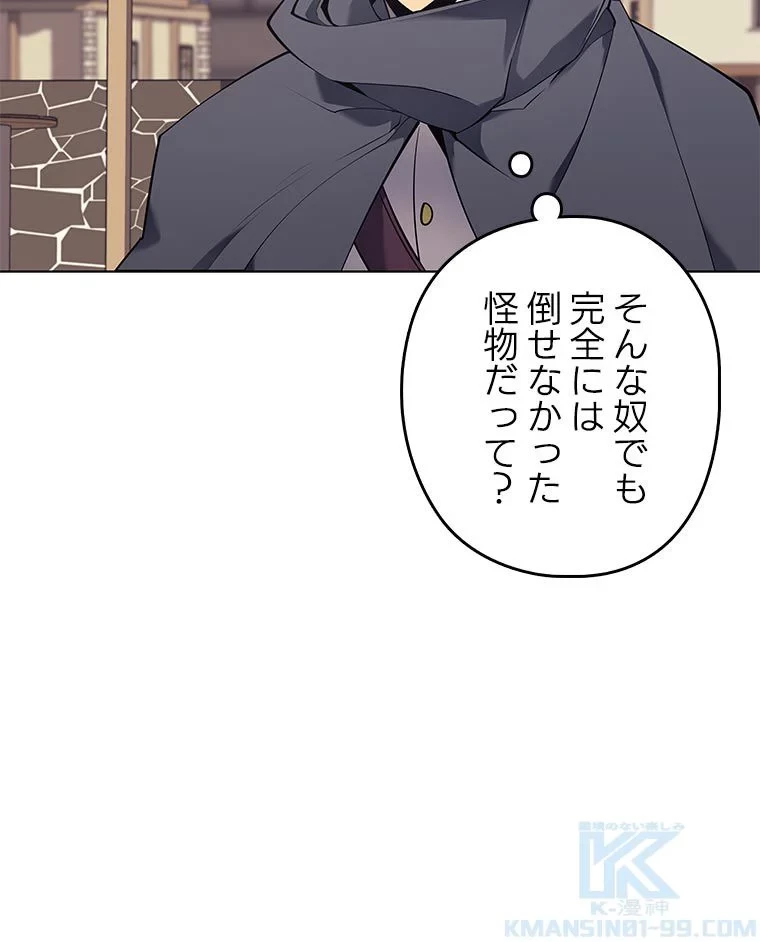 テムパル〜アイテムの力〜 第79話 - 11