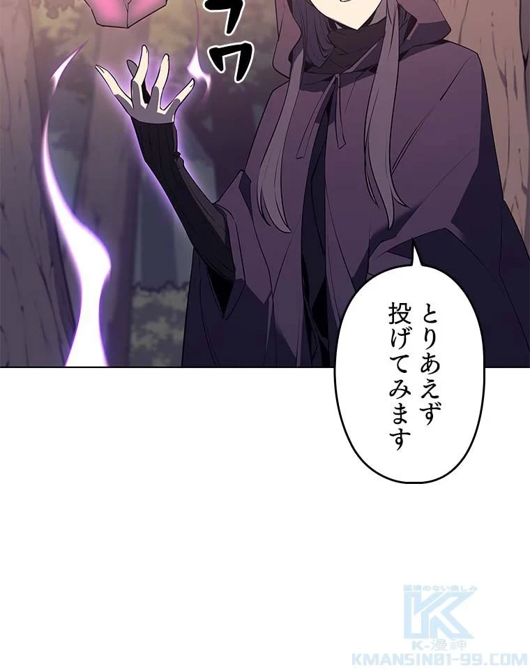 テムパル〜アイテムの力〜 第76話 - 131