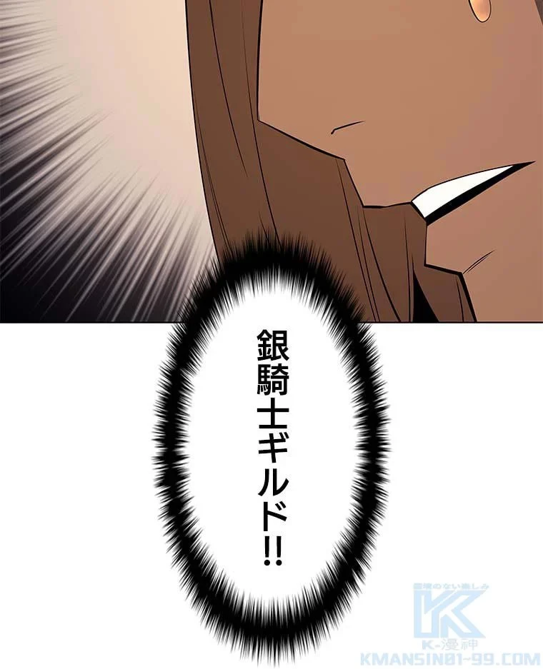 テムパル〜アイテムの力〜 第78話 - 110