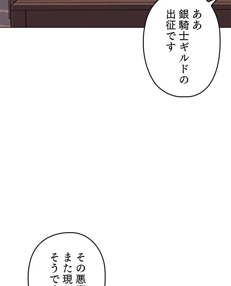 テムパル〜アイテムの力〜 第79話 - 13