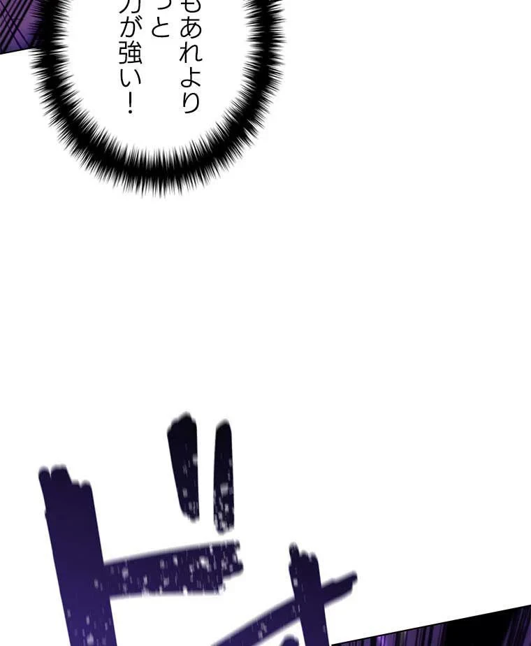 テムパル〜アイテムの力〜 第75話 - 141