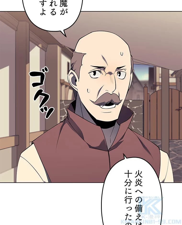 テムパル〜アイテムの力〜 第79話 - 14