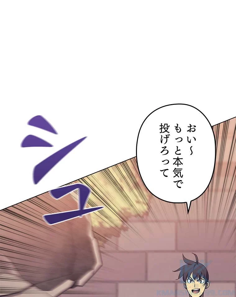 テムパル〜アイテムの力〜 第76話 - 134