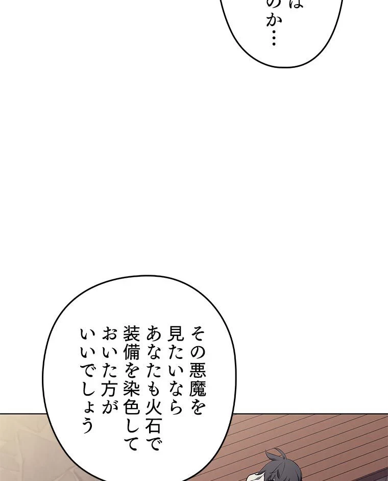 テムパル〜アイテムの力〜 第79話 - 15