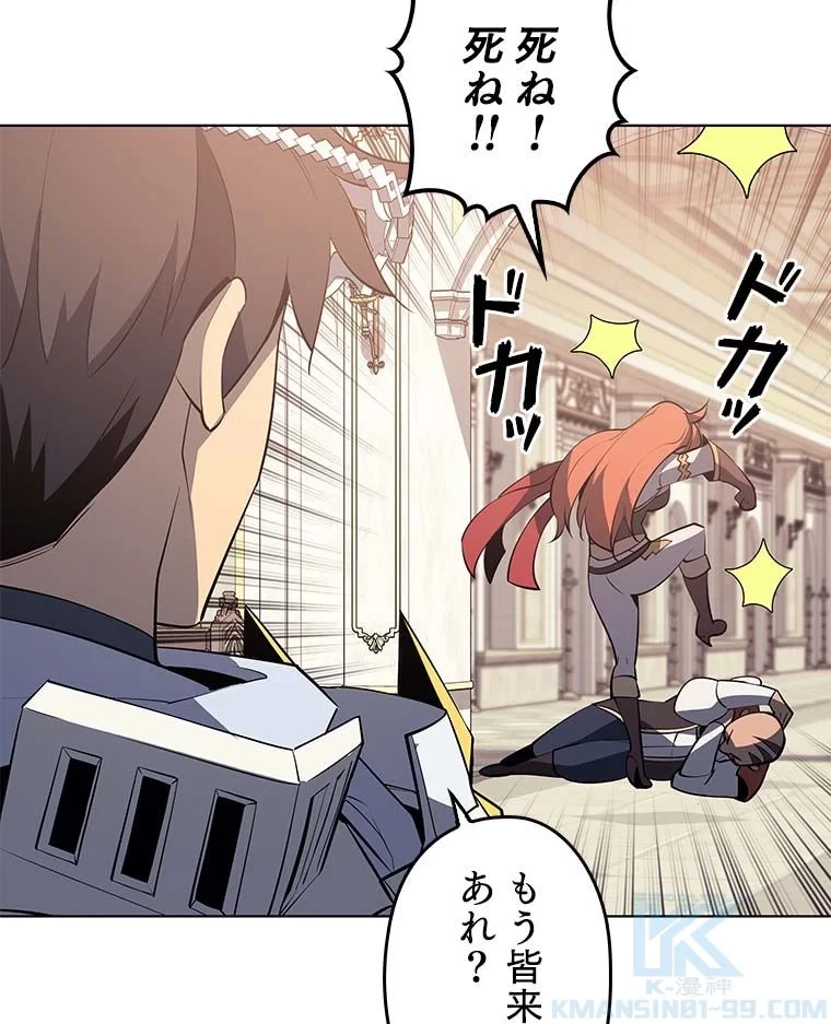 テムパル〜アイテムの力〜 第77話 - 101