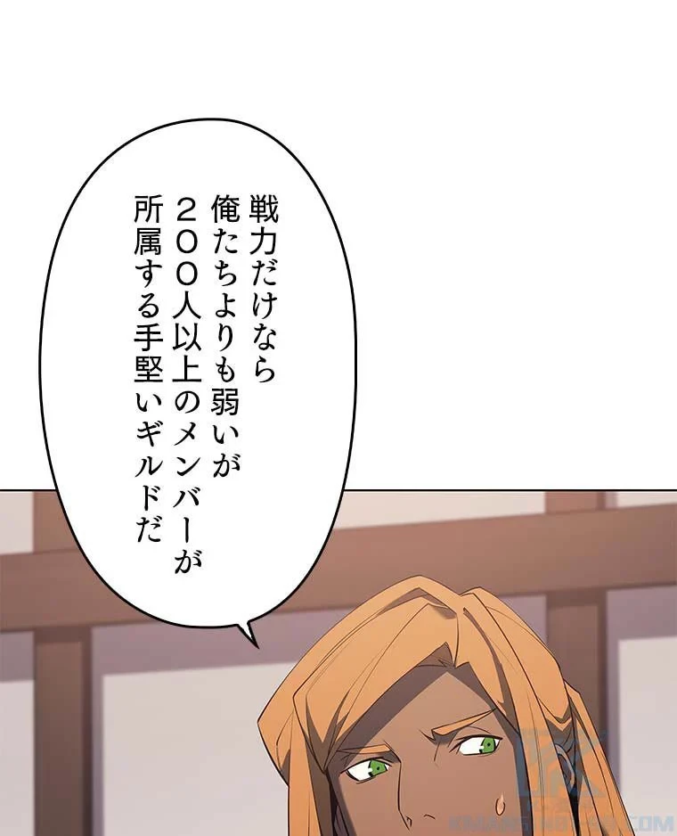 テムパル〜アイテムの力〜 第78話 - 113