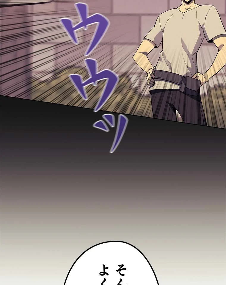 テムパル〜アイテムの力〜 第76話 - 135