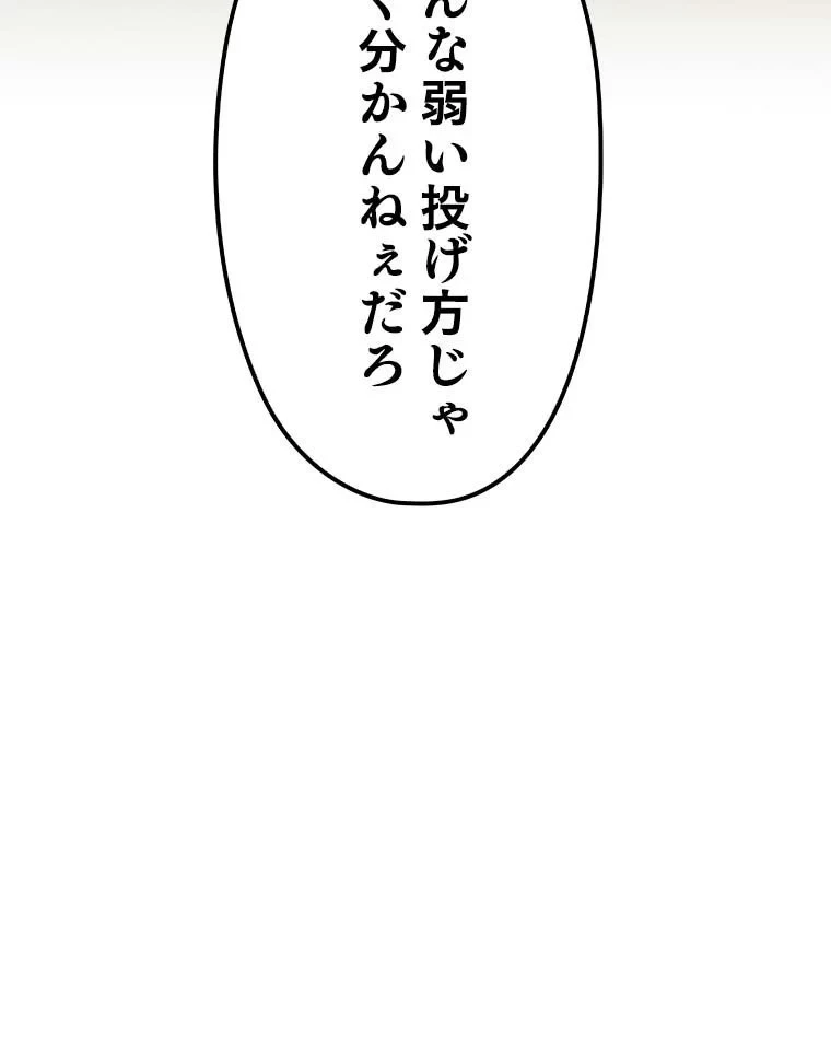 テムパル〜アイテムの力〜 第76話 - 136