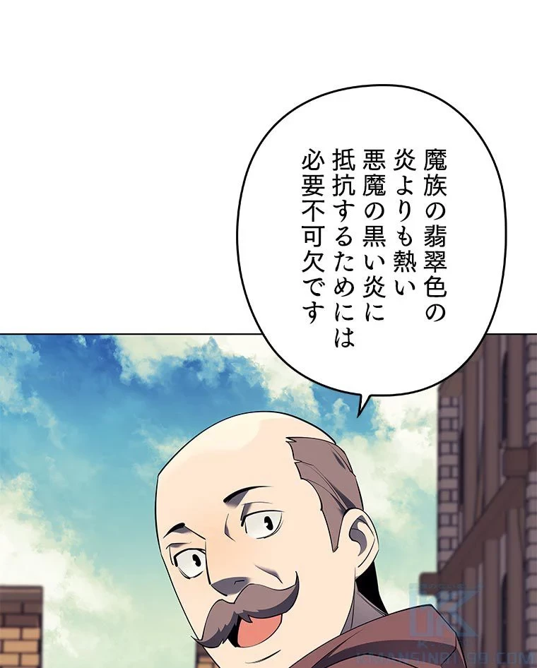 テムパル〜アイテムの力〜 第79話 - 17