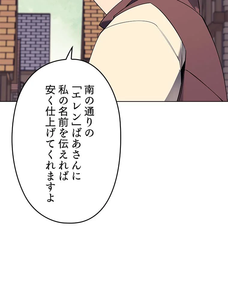 テムパル〜アイテムの力〜 第79話 - 18