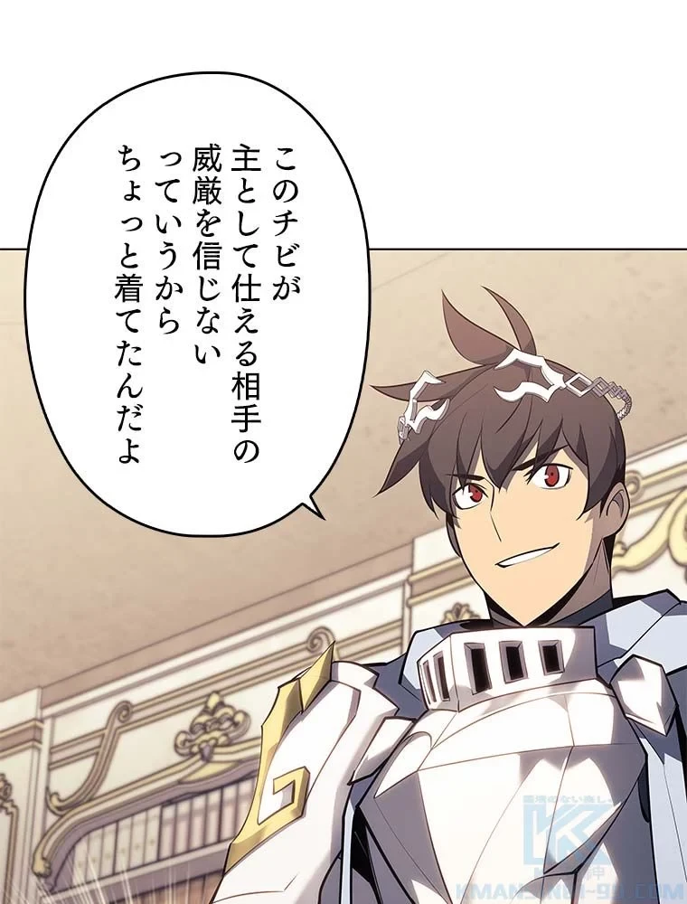 テムパル〜アイテムの力〜 第77話 - 104