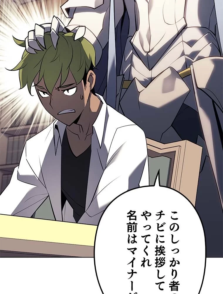 テムパル〜アイテムの力〜 第77話 - 105