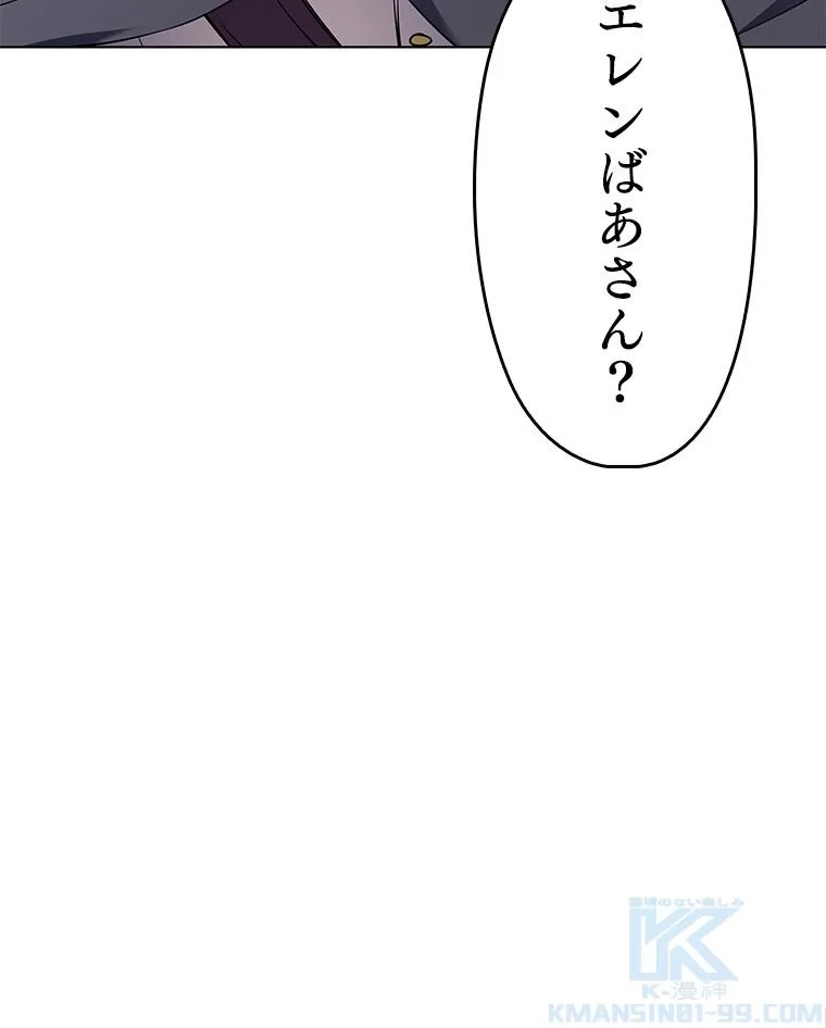 テムパル〜アイテムの力〜 第79話 - 20