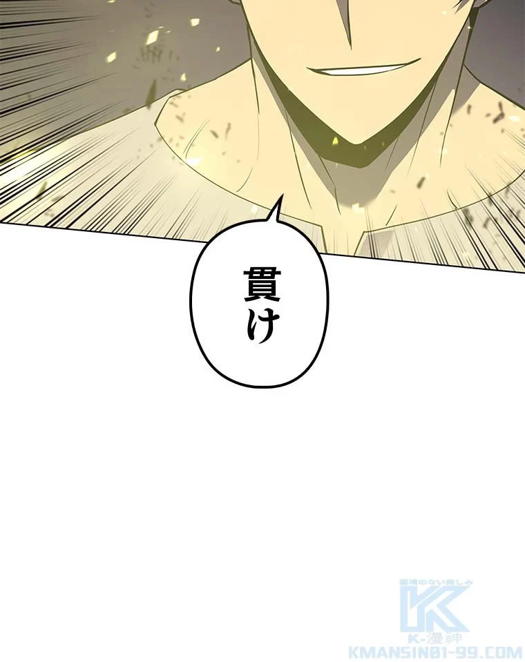 テムパル〜アイテムの力〜 第76話 - 140