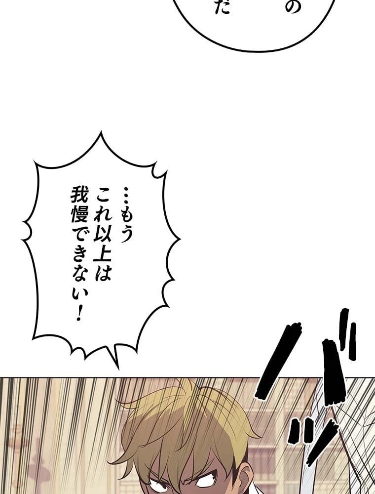 テムパル〜アイテムの力〜 第77話 - 106