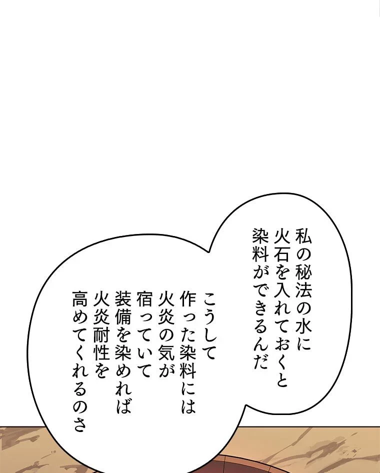 テムパル〜アイテムの力〜 第79話 - 22