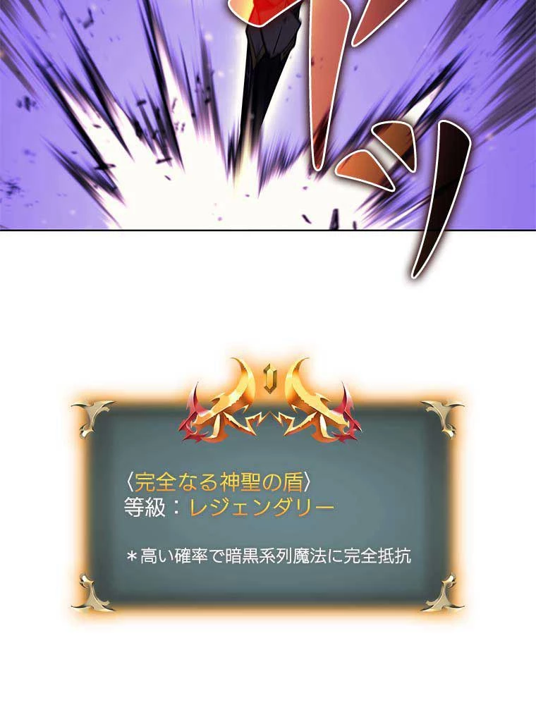 テムパル〜アイテムの力〜 第75話 - 148