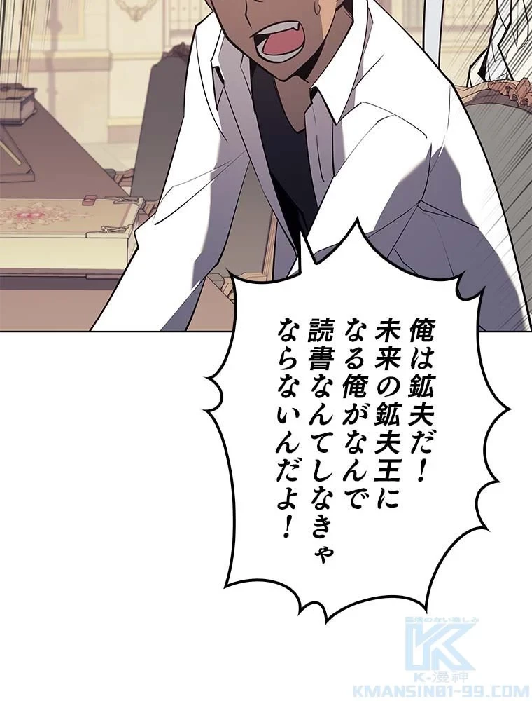 テムパル〜アイテムの力〜 第77話 - 107