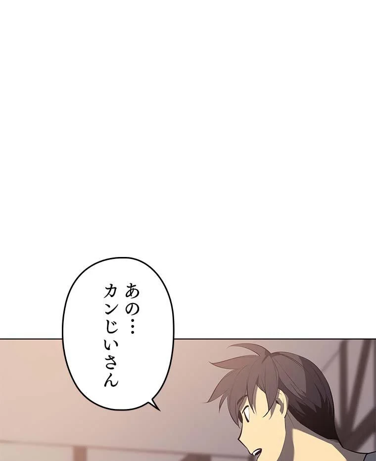 テムパル〜アイテムの力〜 第78話 - 121