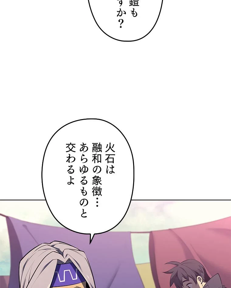 テムパル〜アイテムの力〜 第79話 - 24