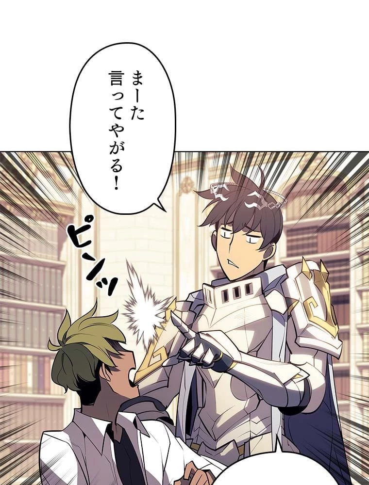 テムパル〜アイテムの力〜 第77話 - 108