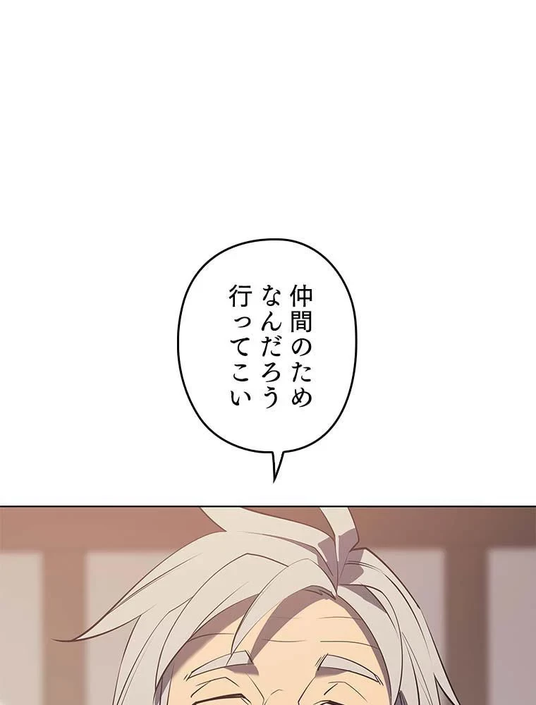 テムパル〜アイテムの力〜 第78話 - 123