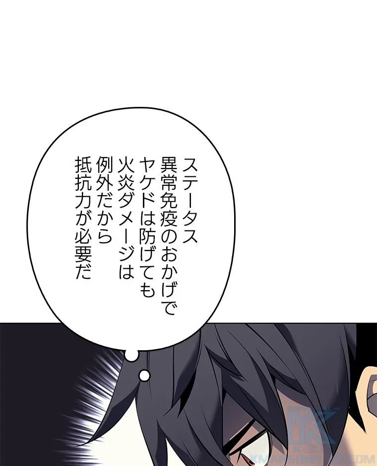 テムパル〜アイテムの力〜 第79話 - 26