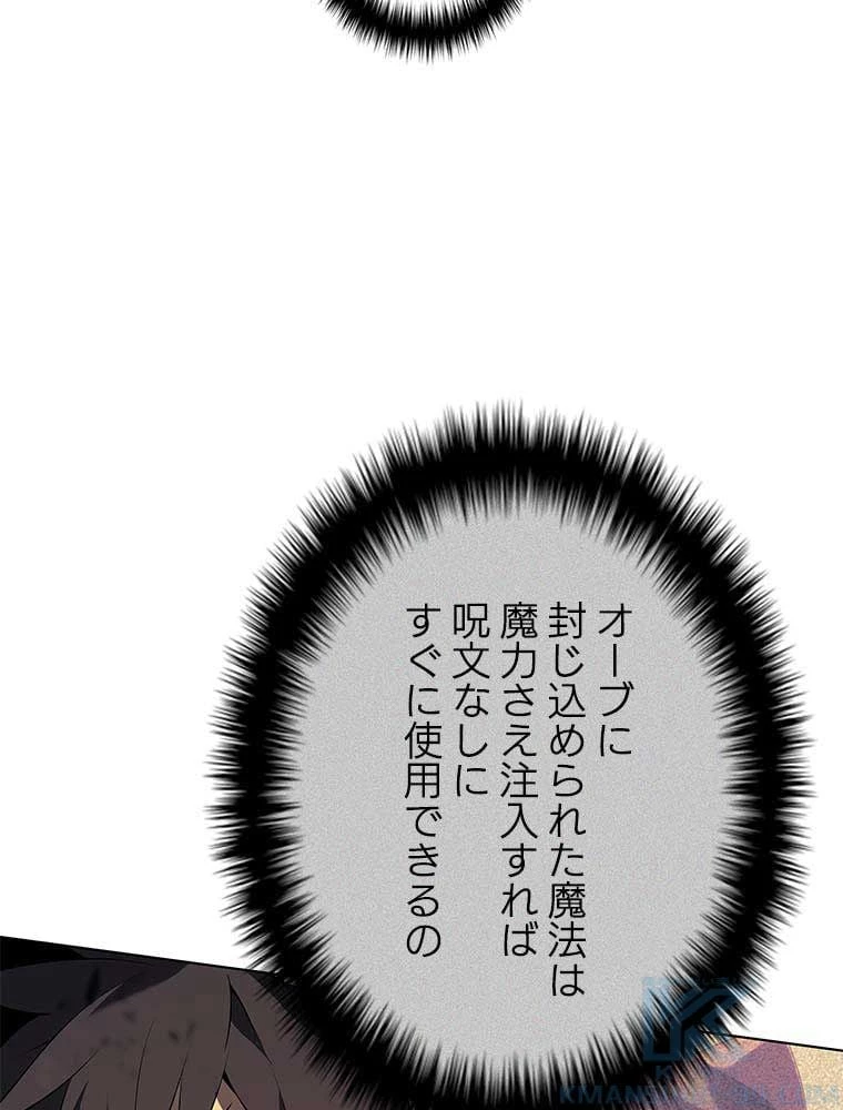 テムパル〜アイテムの力〜 第75話 - 152