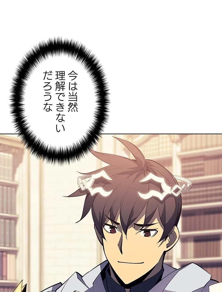 テムパル〜アイテムの力〜 第77話 - 111