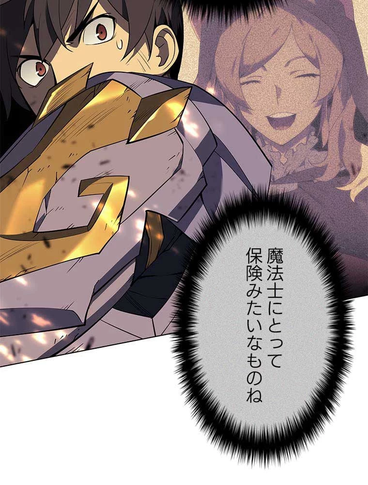 テムパル〜アイテムの力〜 第75話 - 153