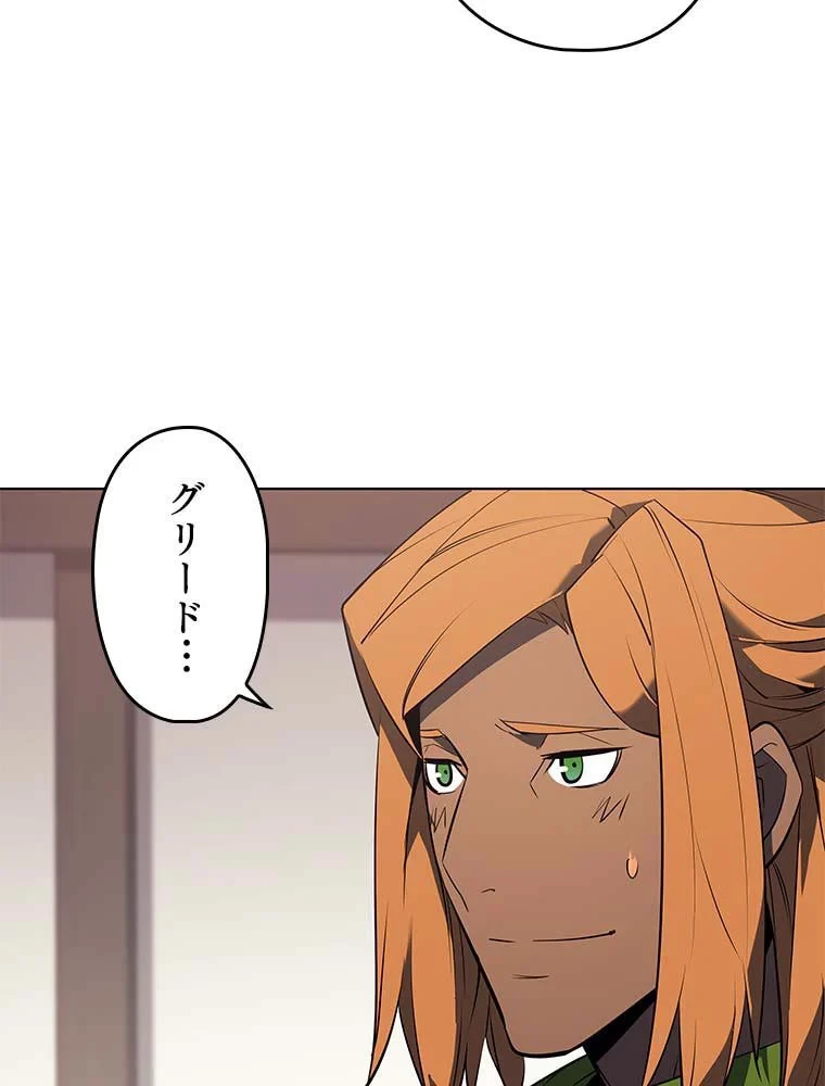 テムパル〜アイテムの力〜 第78話 - 127