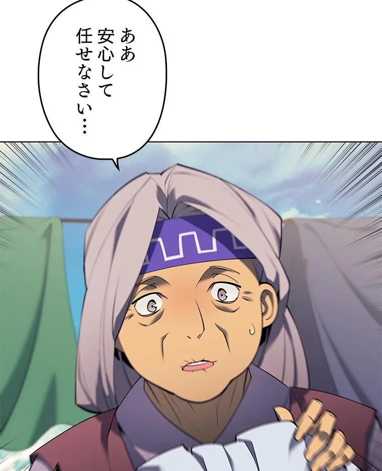 テムパル〜アイテムの力〜 第79話 - 30