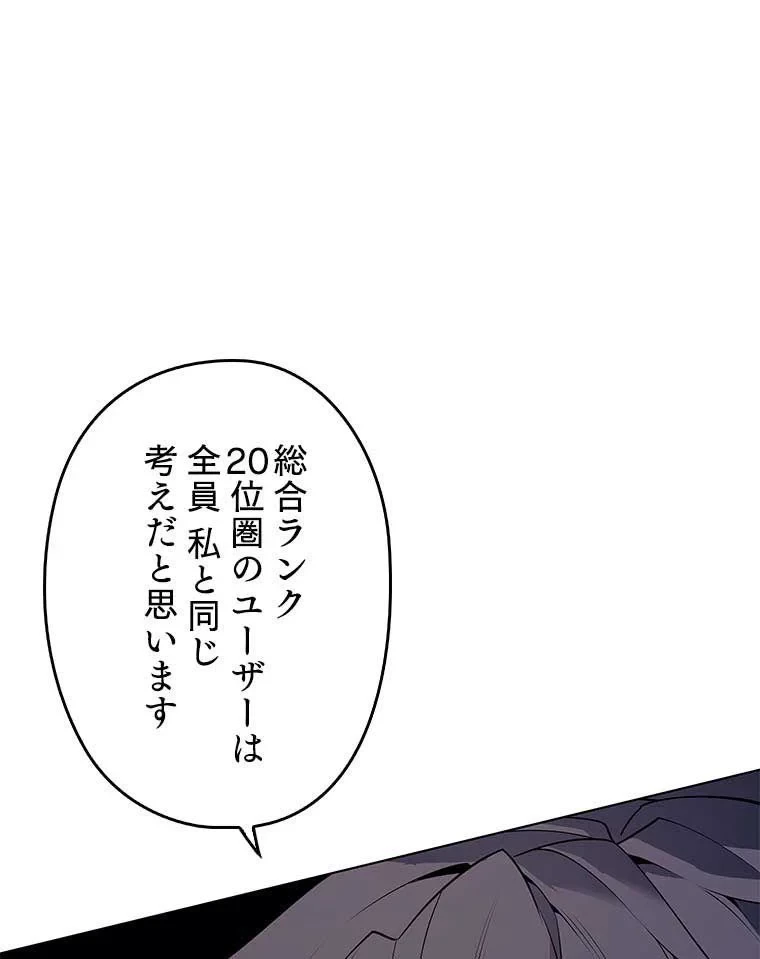 テムパル〜アイテムの力〜 第75話 - 154