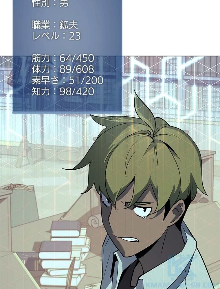 テムパル〜アイテムの力〜 第77話 - 113