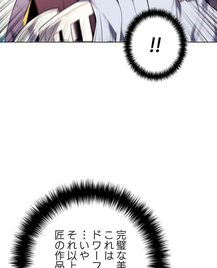 テムパル〜アイテムの力〜 第79話 - 31