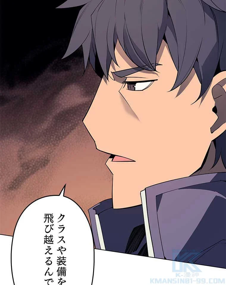 テムパル〜アイテムの力〜 第75話 - 155