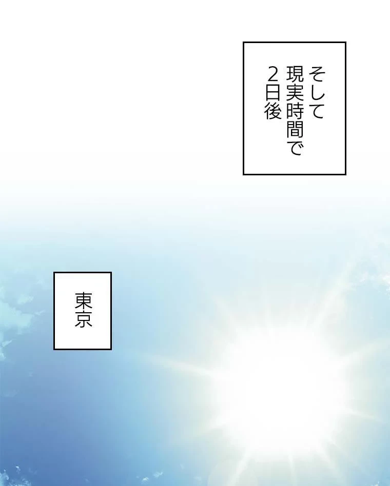 テムパル〜アイテムの力〜 第78話 - 130