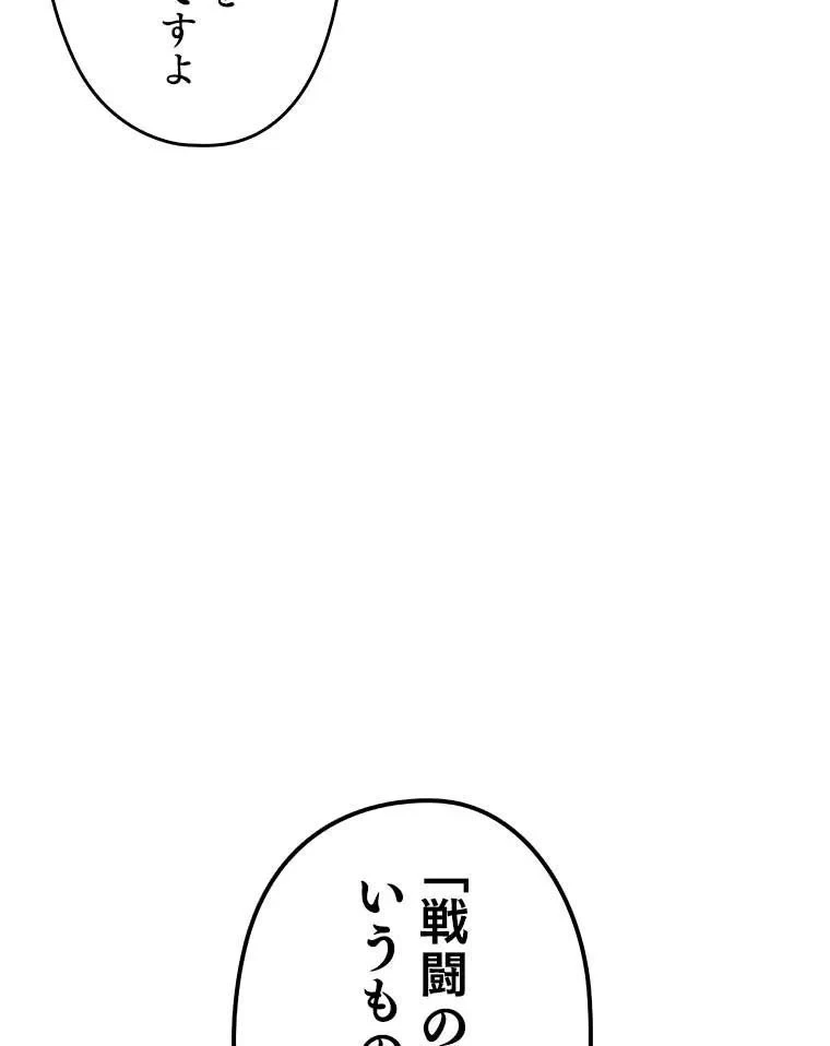 テムパル〜アイテムの力〜 第75話 - 156