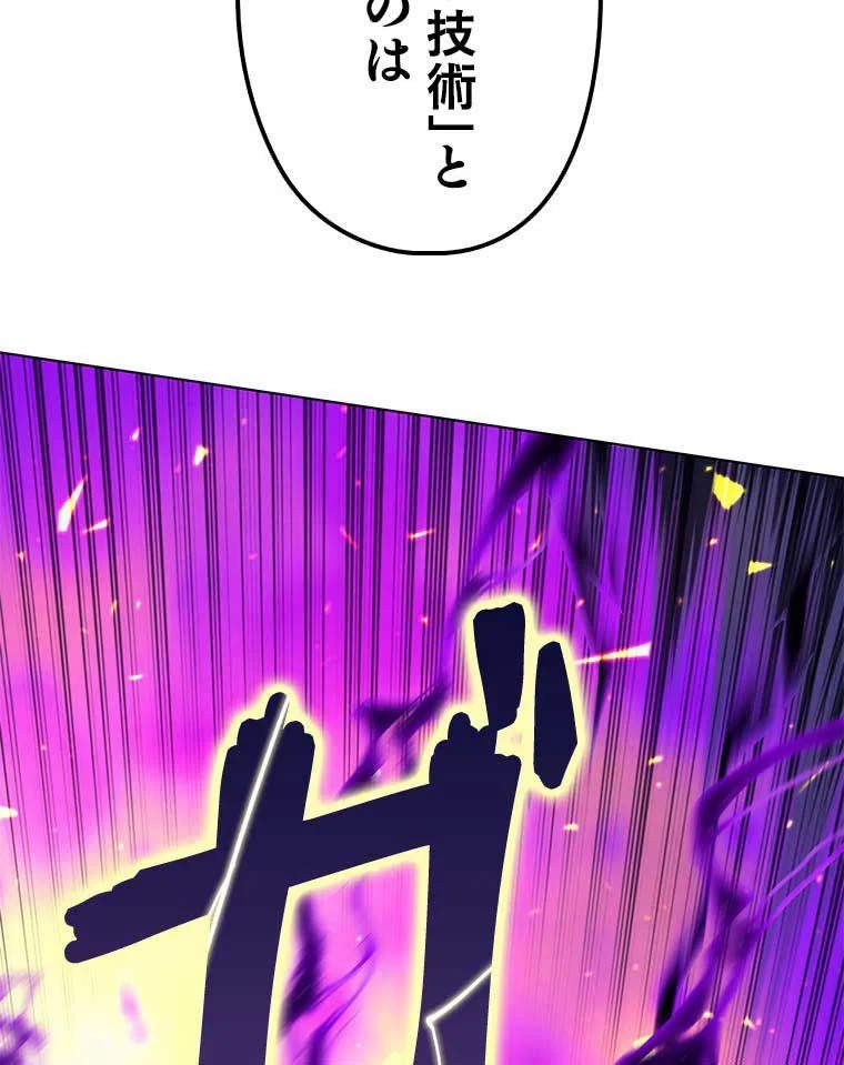 テムパル〜アイテムの力〜 第75話 - 157