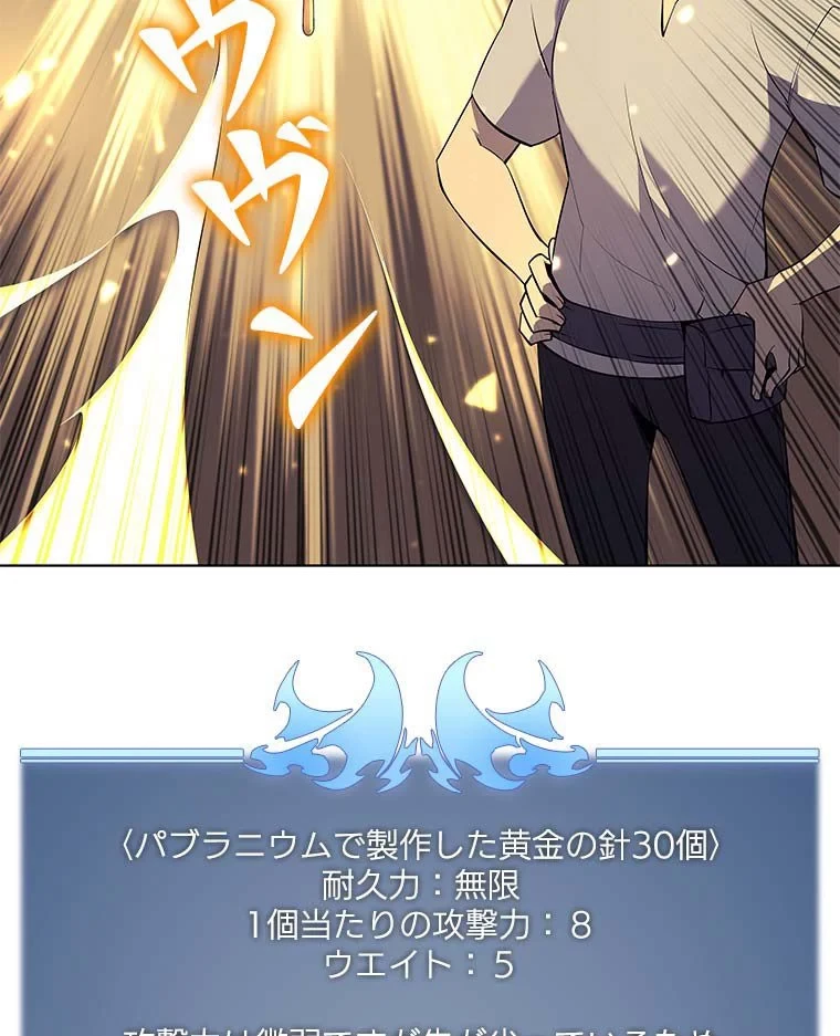 テムパル〜アイテムの力〜 第76話 - 150