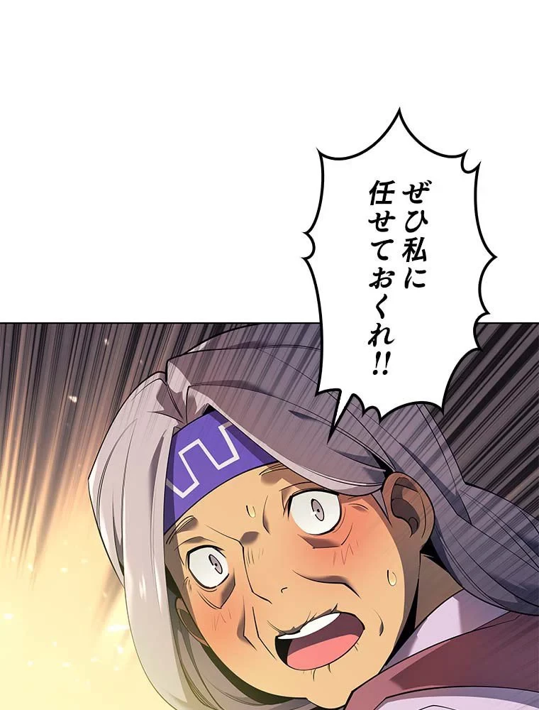 テムパル〜アイテムの力〜 第79話 - 34