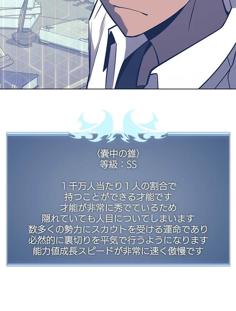 テムパル〜アイテムの力〜 第77話 - 117