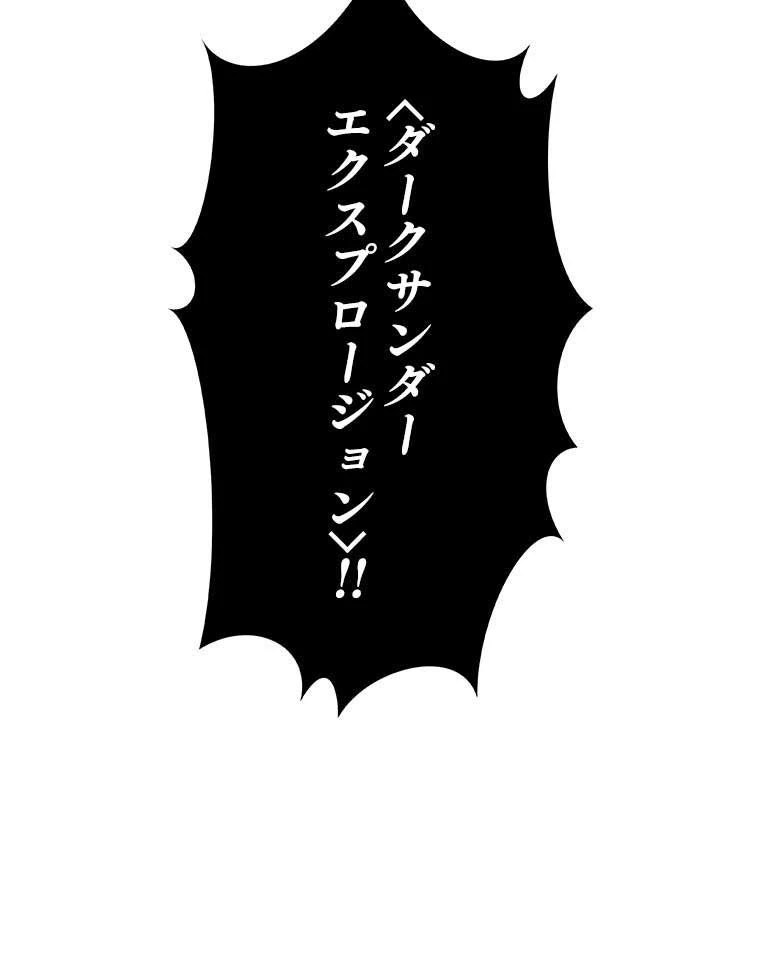 テムパル〜アイテムの力〜 第75話 - 160