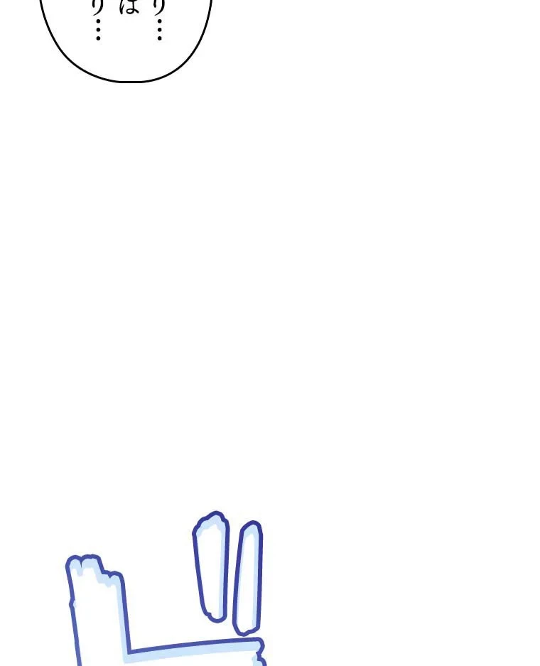 テムパル〜アイテムの力〜 第76話 - 153