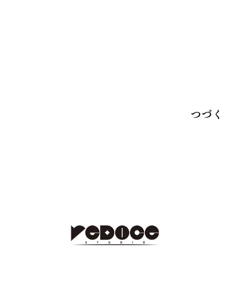 テムパル〜アイテムの力〜 第75話 - 161