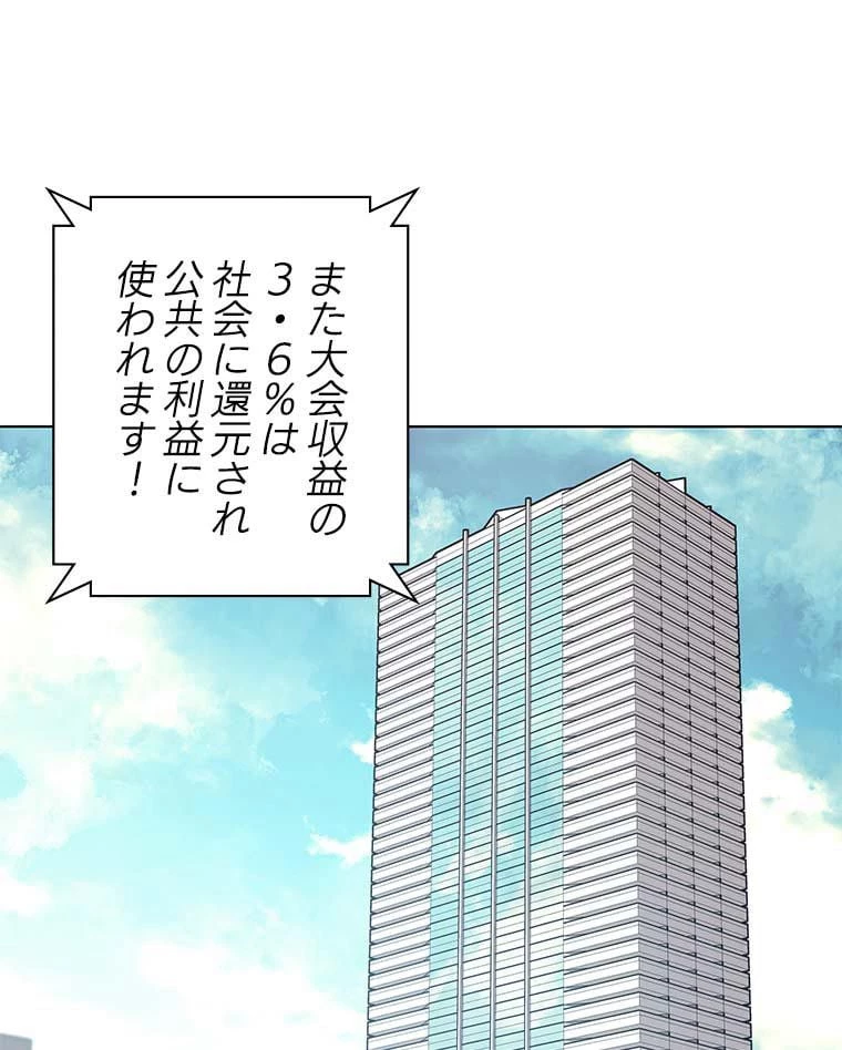 テムパル〜アイテムの力〜 第78話 - 136