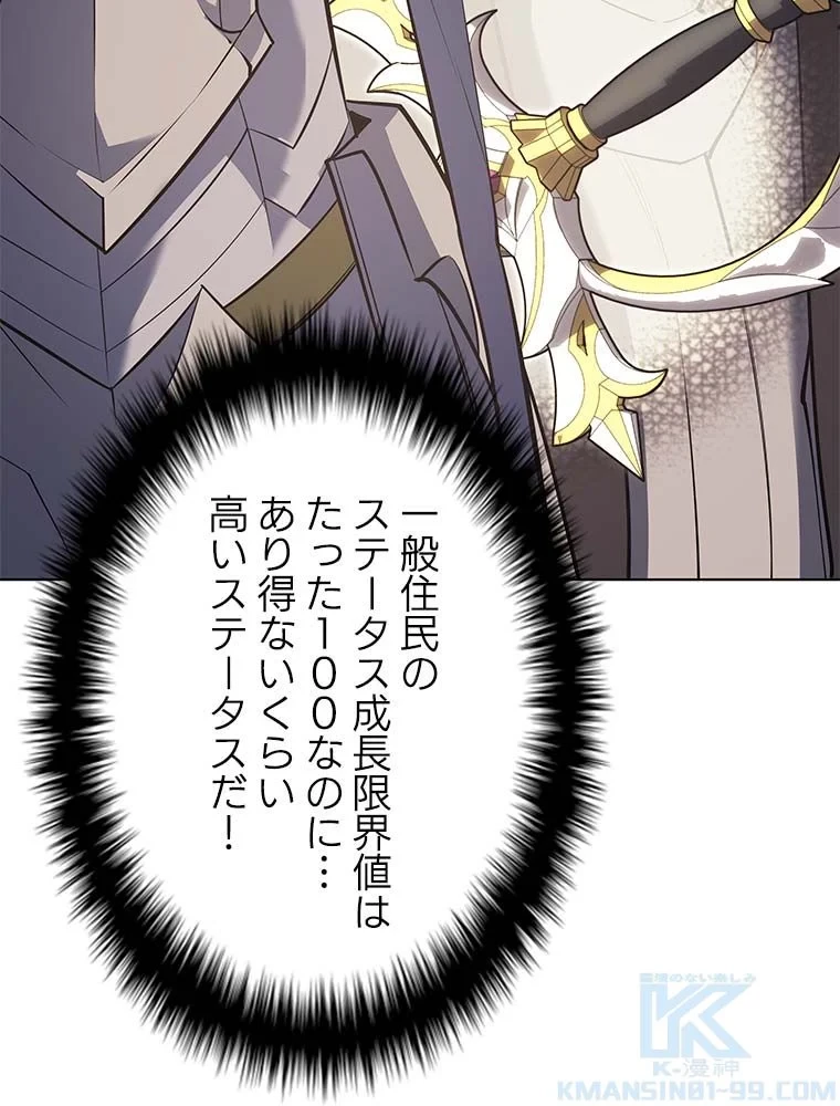 テムパル〜アイテムの力〜 第77話 - 119