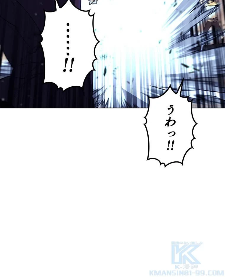 テムパル〜アイテムの力〜 第76話 - 155