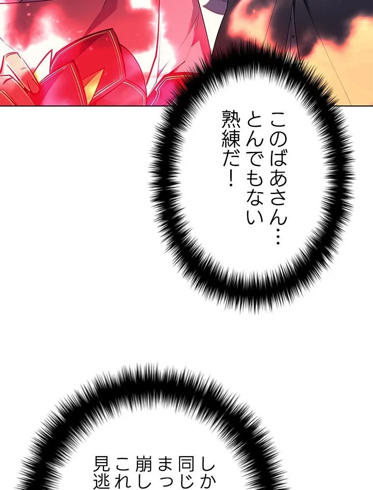 テムパル〜アイテムの力〜 第79話 - 40